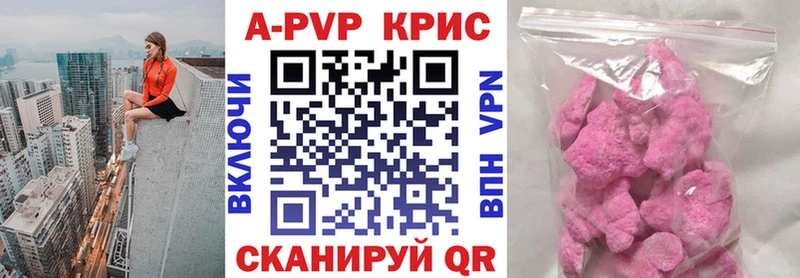 A-PVP крисы CK  Новомосковск 