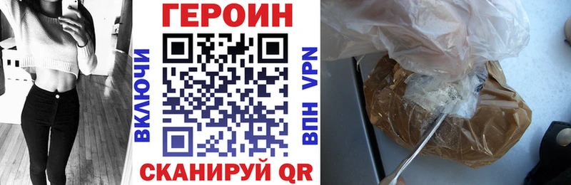 ГЕРОИН Афган продажа наркотиков Новомосковск