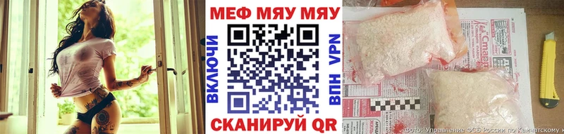 Меф мяу мяу мука Новомосковск