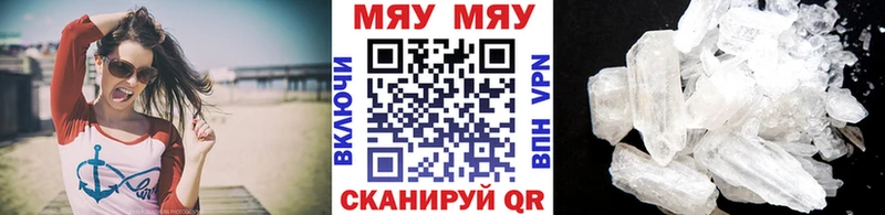 МЕФ мяу мяу купить наркотики цена Новомосковск