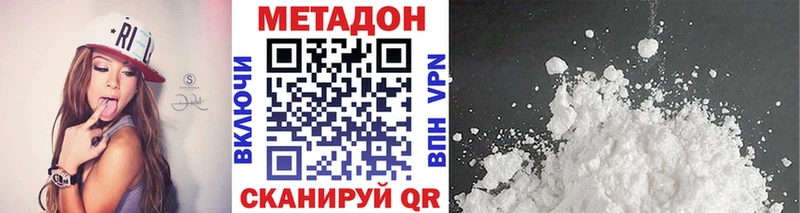 МЕТАДОН кристалл  mega зеркало  Новомосковск 